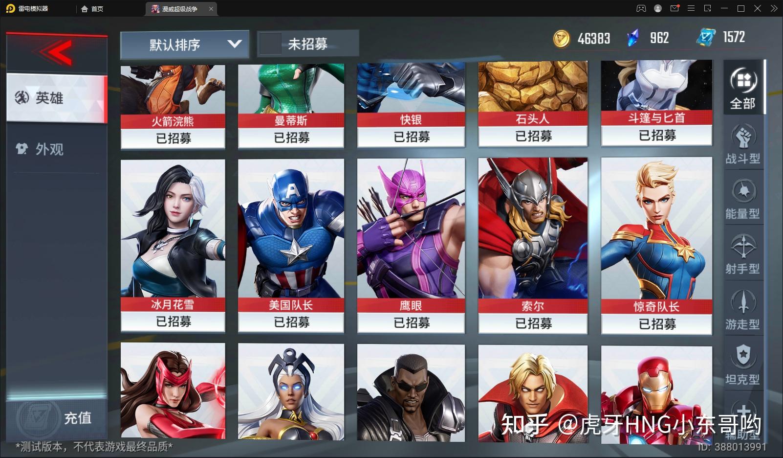 《漫威:超级战争》好玩嘛? - 知乎