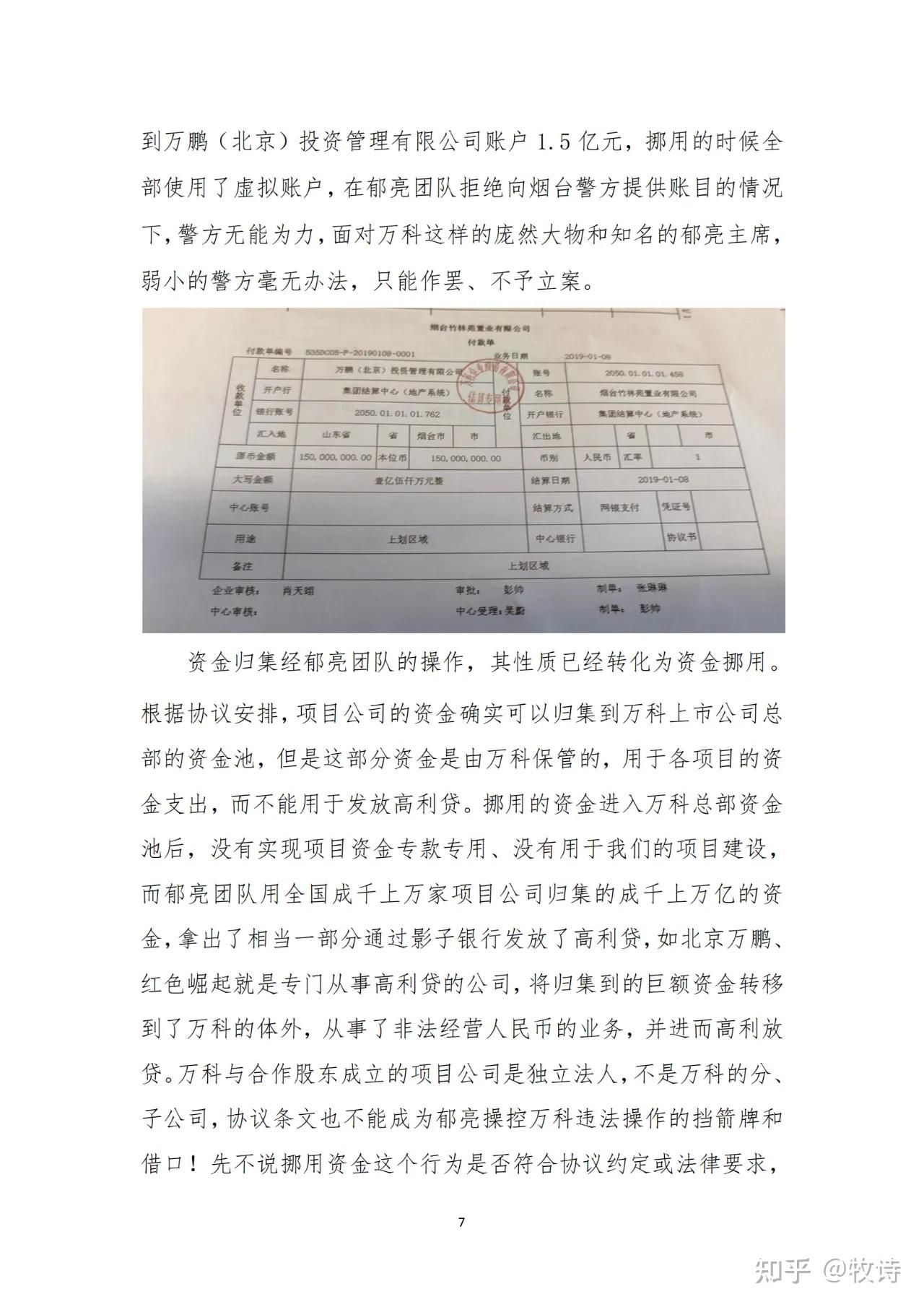 投资冒进和失误不存在拒不交账情况高管没被边控等哪些信息值得关注