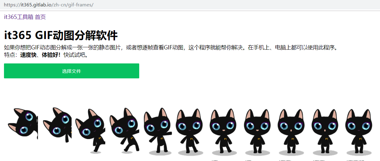 手机上的gif动图分解工具 Gif逐帧查看 拆分软件 知乎