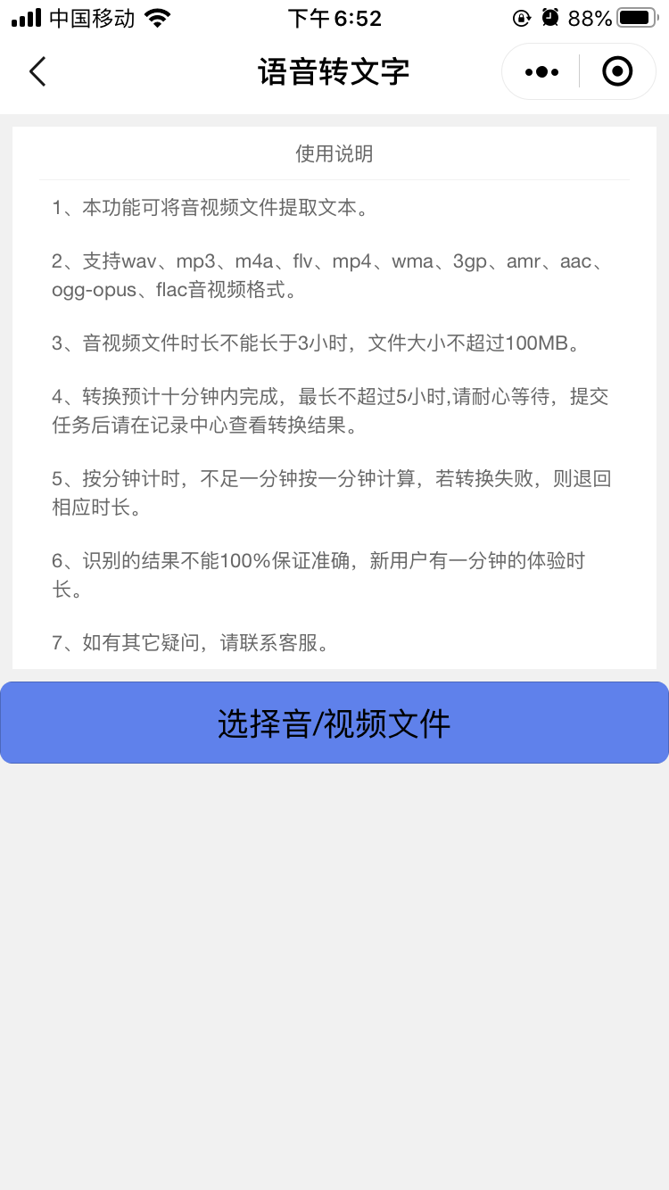 日本有语音转文字的app或者办法吗？ - 知乎