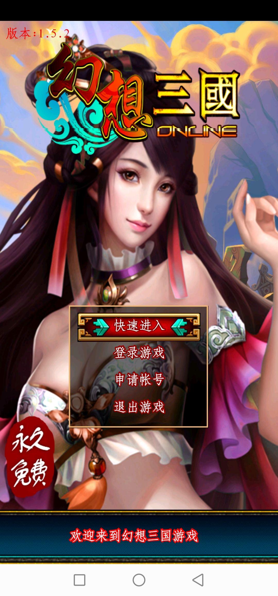 如何看待现在的汉风游戏幻想三国?