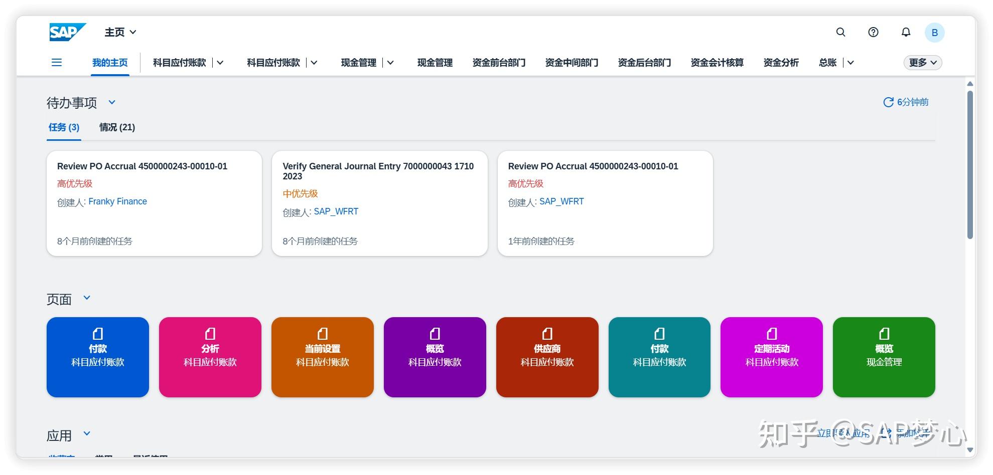 SAP S4HANA 2023 FPS01 FAA虚拟机介绍 - 知乎
