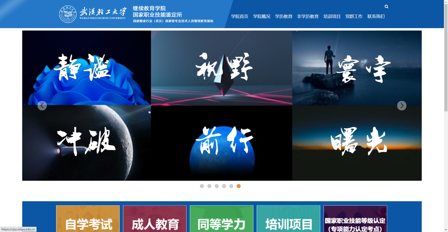武汉轻工大学本科助学班怎么样？ - 知乎
