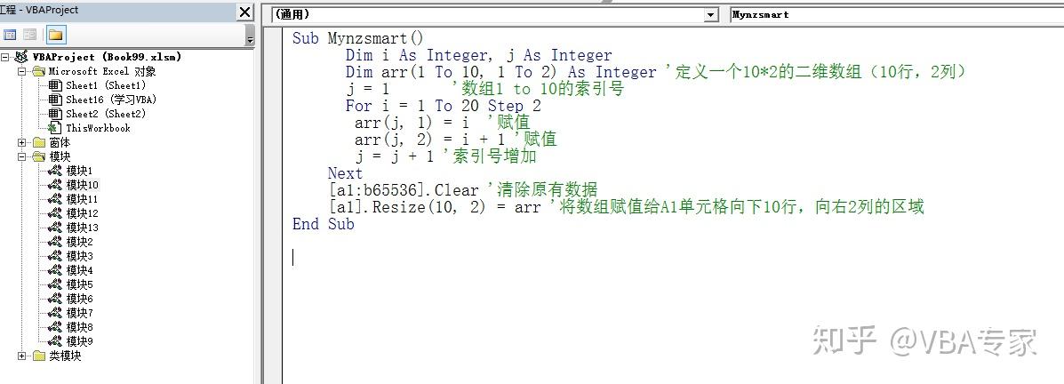 VBA代码解决方案第110讲:你了解VBA数组吗?如何定义数组,又该如何创建数组呢? - 知乎