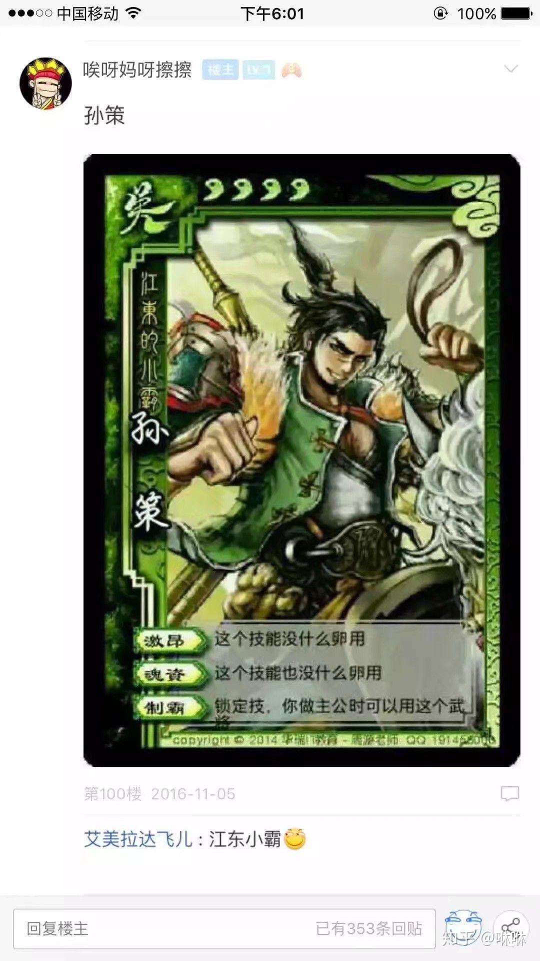 《三国杀》恶搞武将技能有什么?