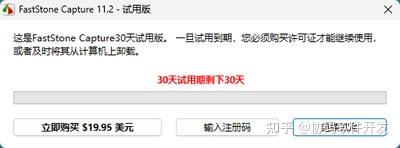 FastStone Capture下载使用教程：截图录屏工具推荐（2026最新） - 知乎