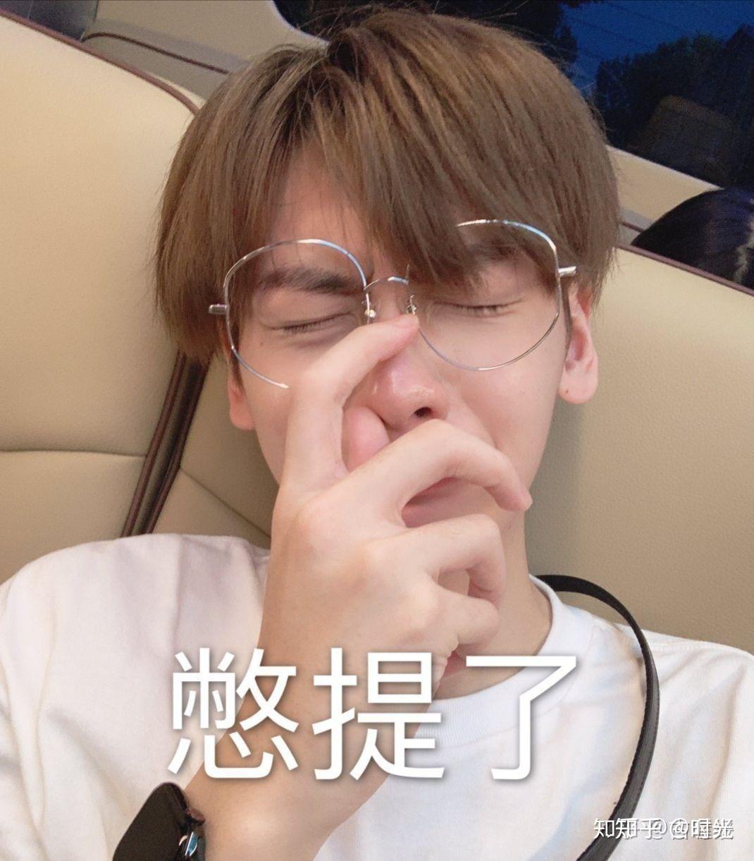 卑微壶妹可以要几张r1se的表情包吗