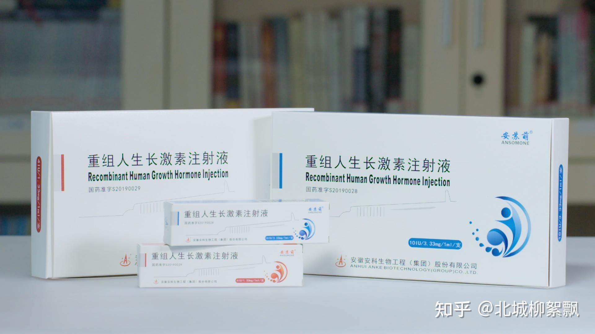 孩子长个子医生给开的安苏萌生长激素我从网上看到安苏萌是国内比活性