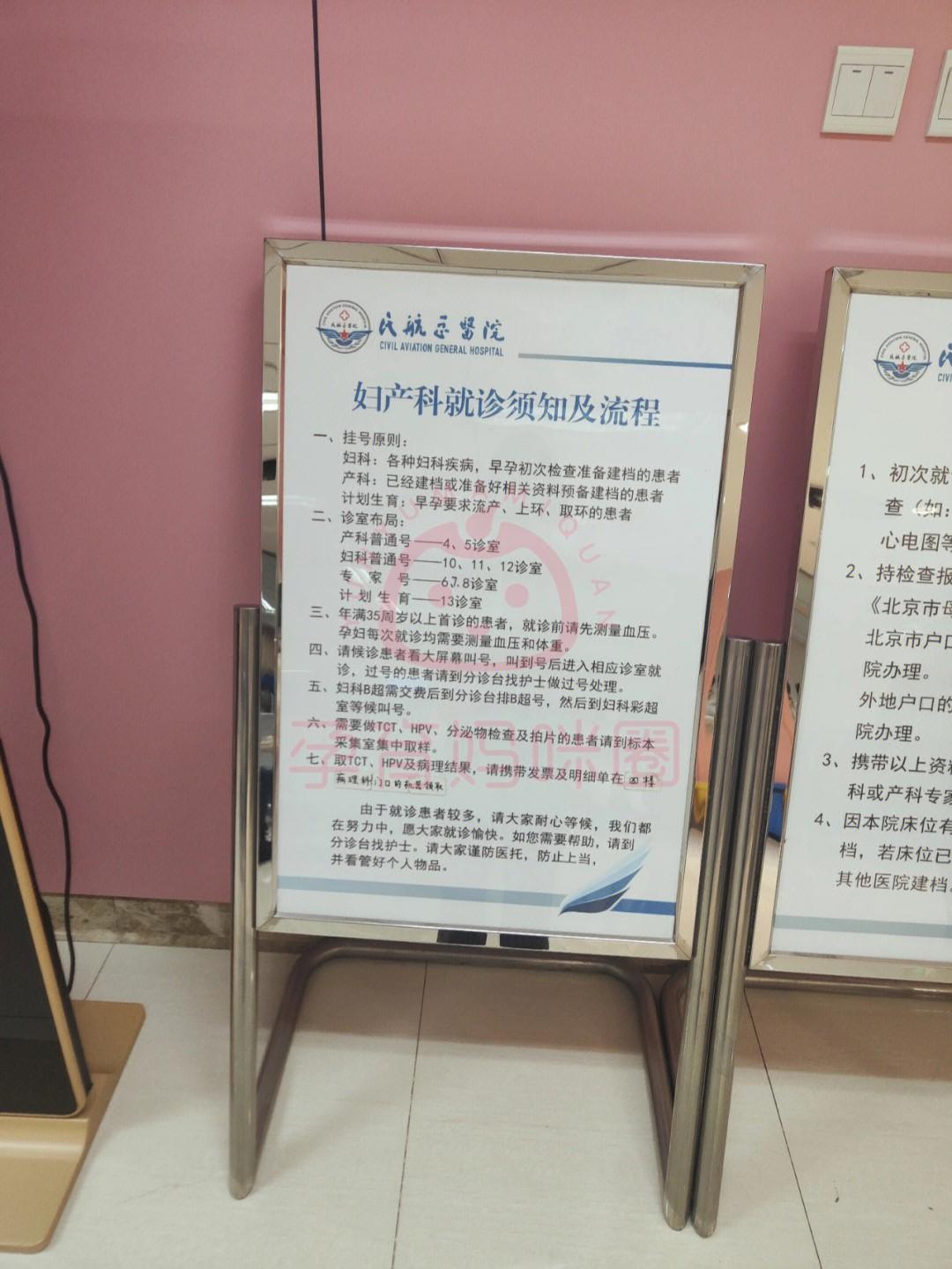 民航总医院陪护与手续办理-民航总医院陪护与手续办理流程图 