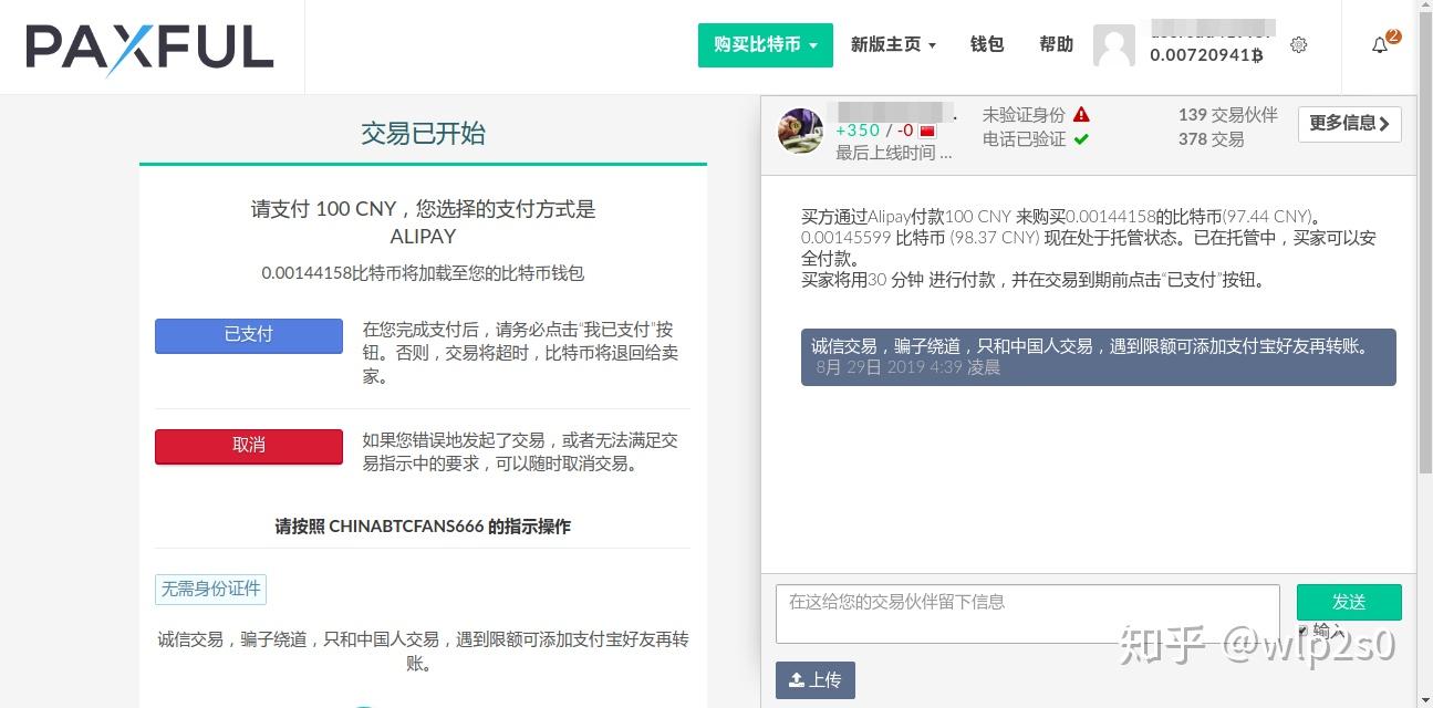 如何购买比特币？ - 知乎