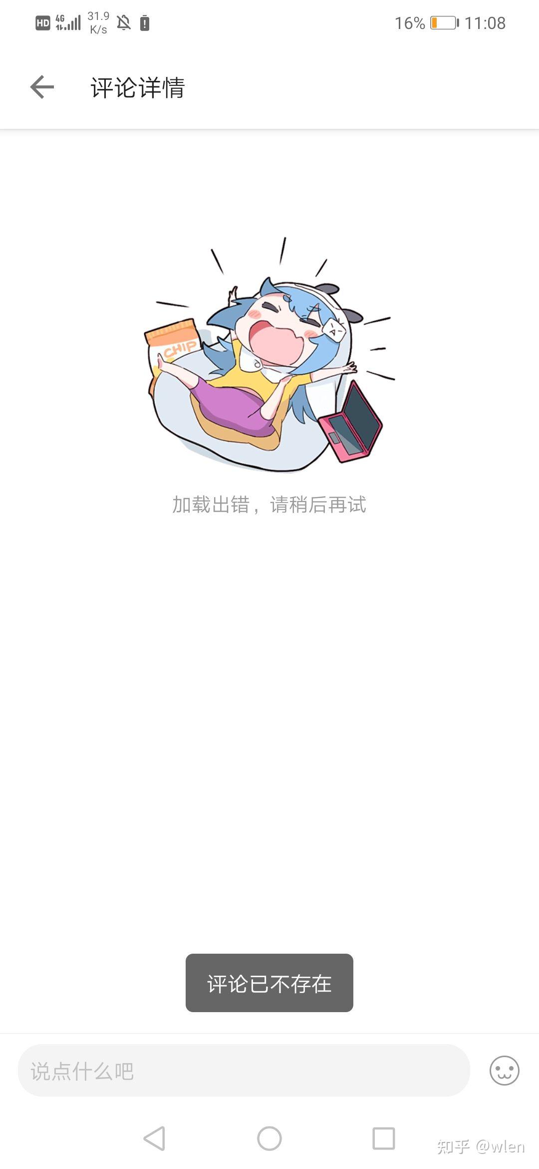 如何评价奇闻观察室最新转发的评论?