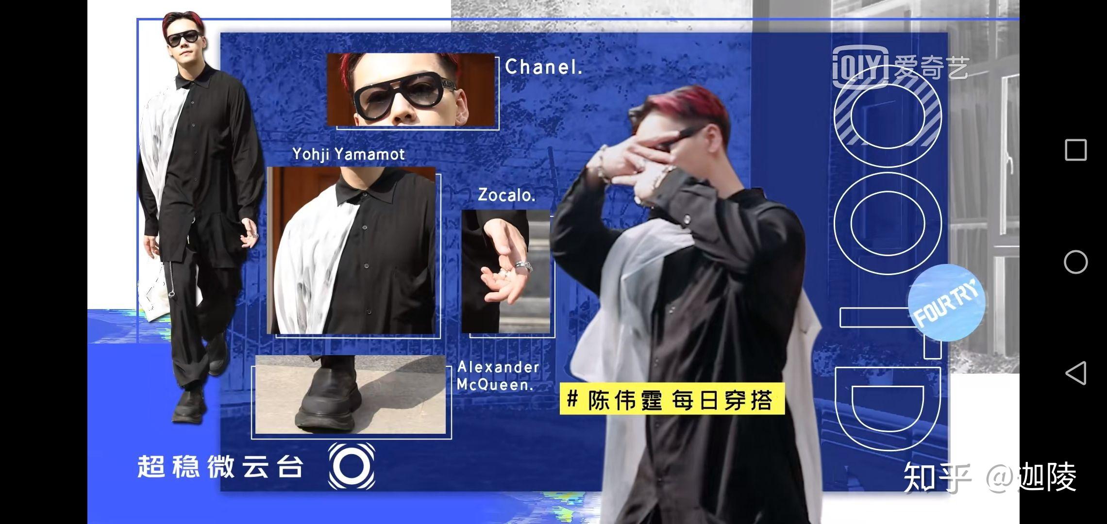 如何评价潮流合伙人第2季第一期