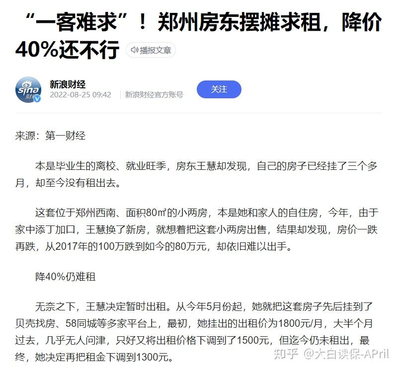 陈志武谈中国房价(陈志武谈中国房价 2021年)