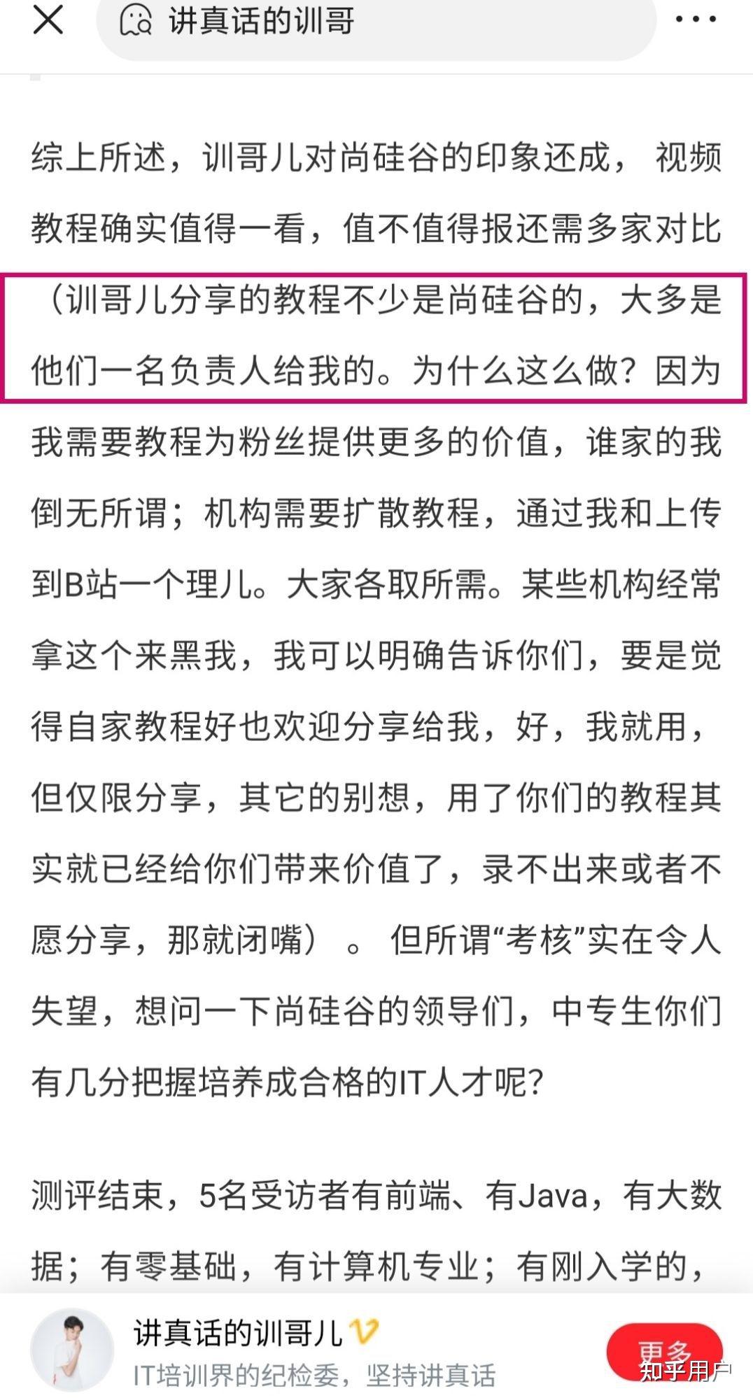 河南省经济技术学院毕业证（看他们的知名校友刘鹏程：写这篇文章的初衷让我向你解释一下）插图36