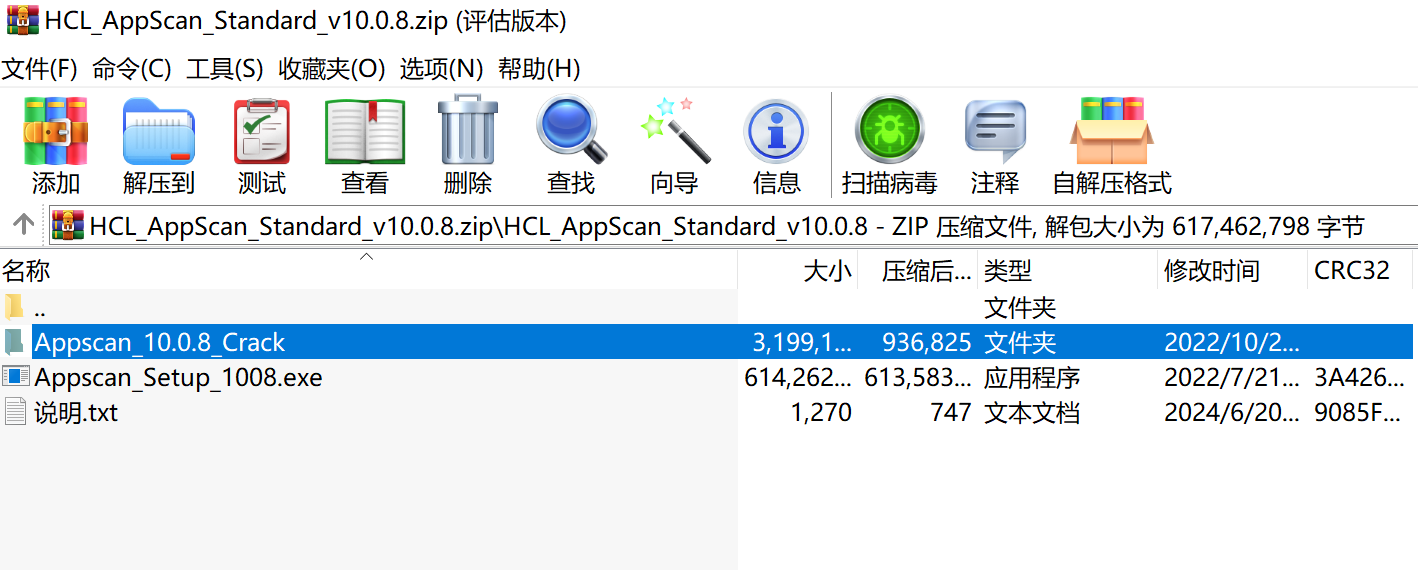 安全工具 | appscan漏洞扫描工具标准版免费安装,配置及使用指导(附