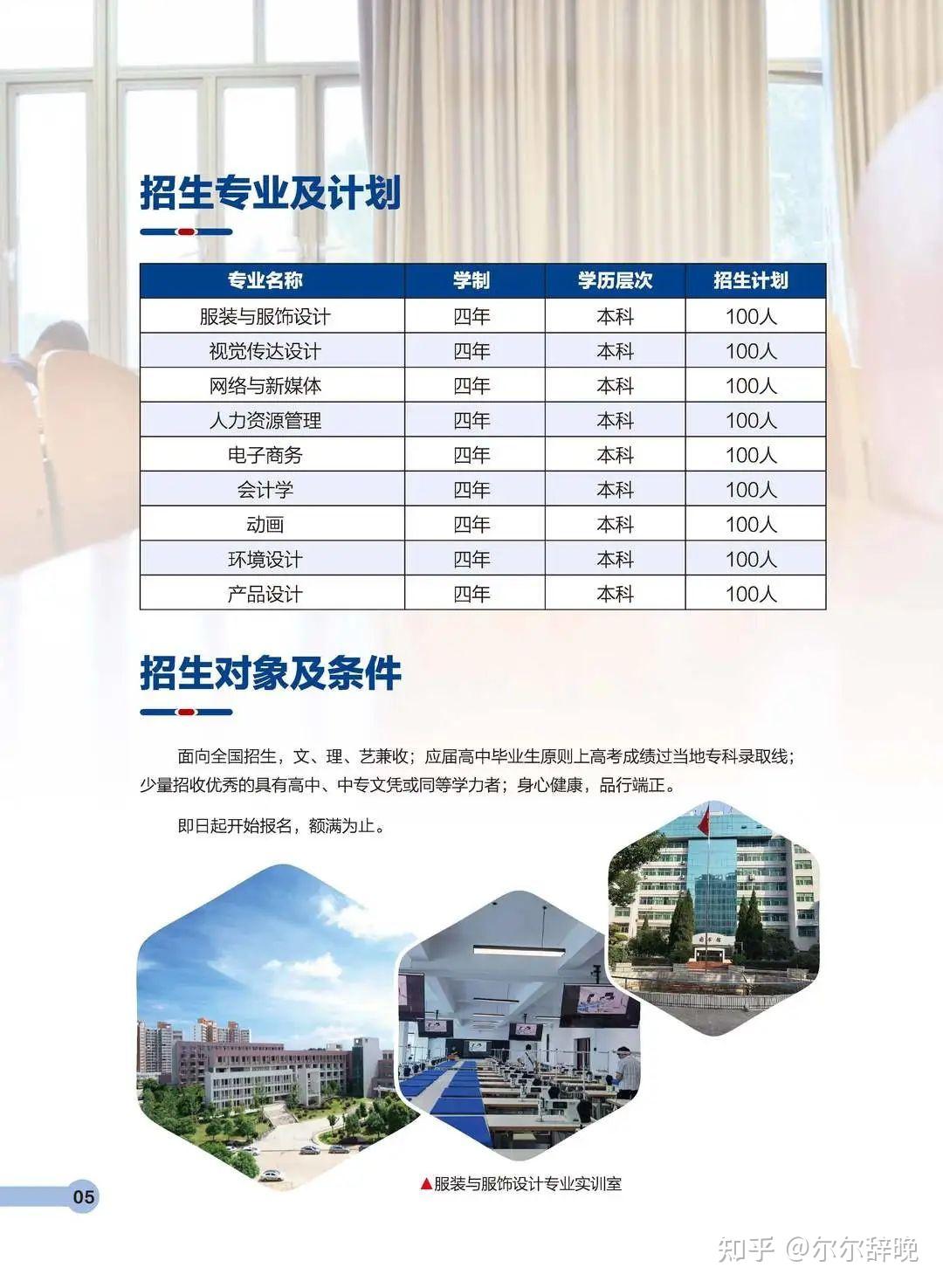 武汉纺织大学‼️助学班到底怎么样⁉️👇👇👇 - 知乎
