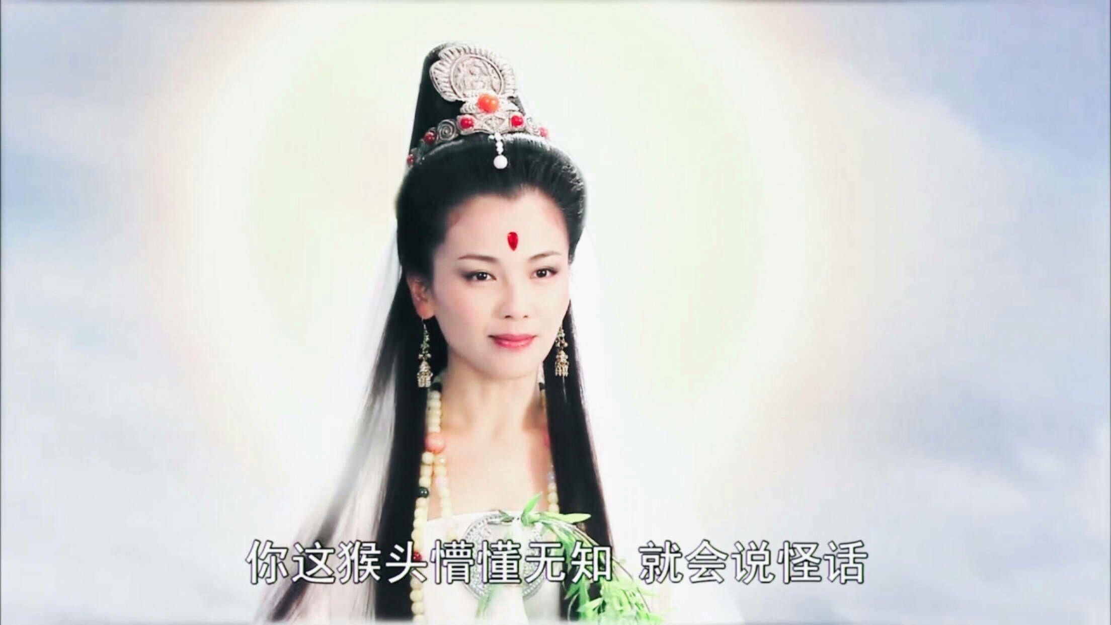 为啥刘涛老演观世音菩萨?