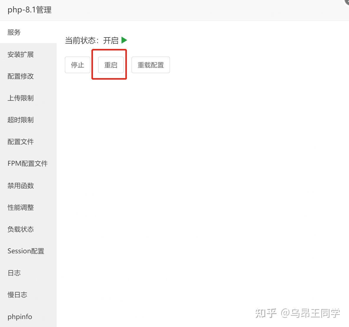 兰空图床(Lskypro)的宝塔面板安装教程