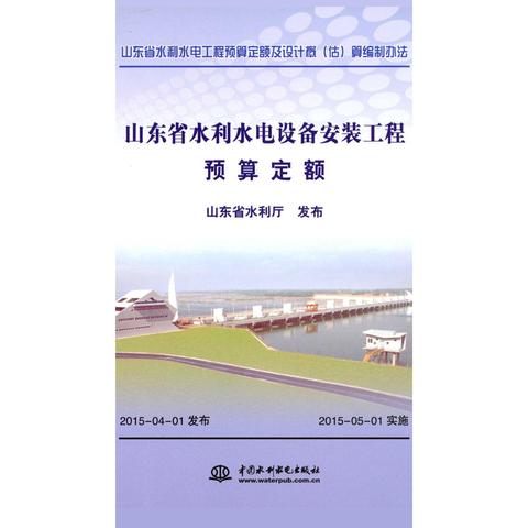 新时代水能源的风向标——北海水利水电设备行业观察