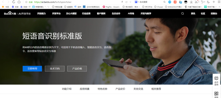 百度语音辨认
引擎so_百度语音辨认
算法（百度语音识别开放平台）