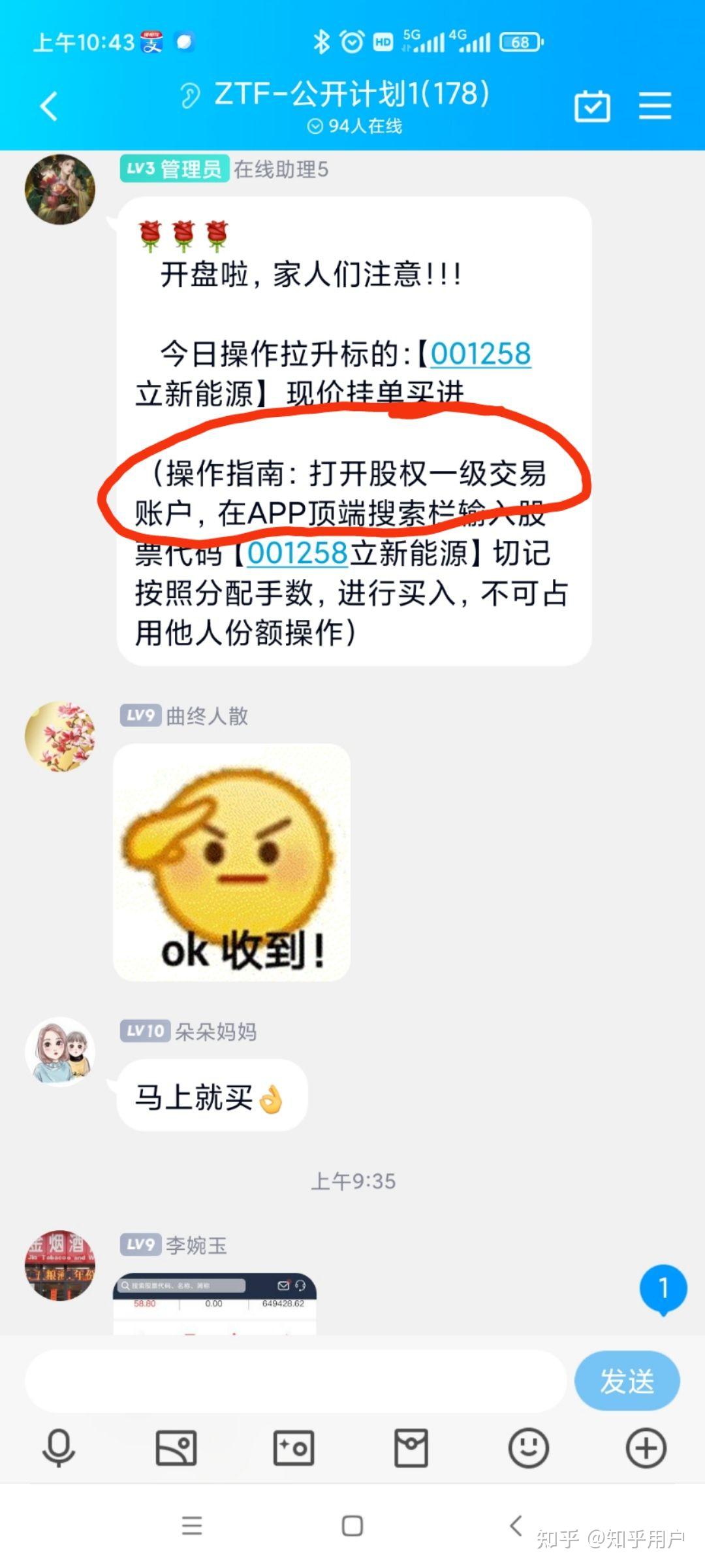 今天确认发现假冒中天国富证券APP账户，小心上当受骗 - 知乎