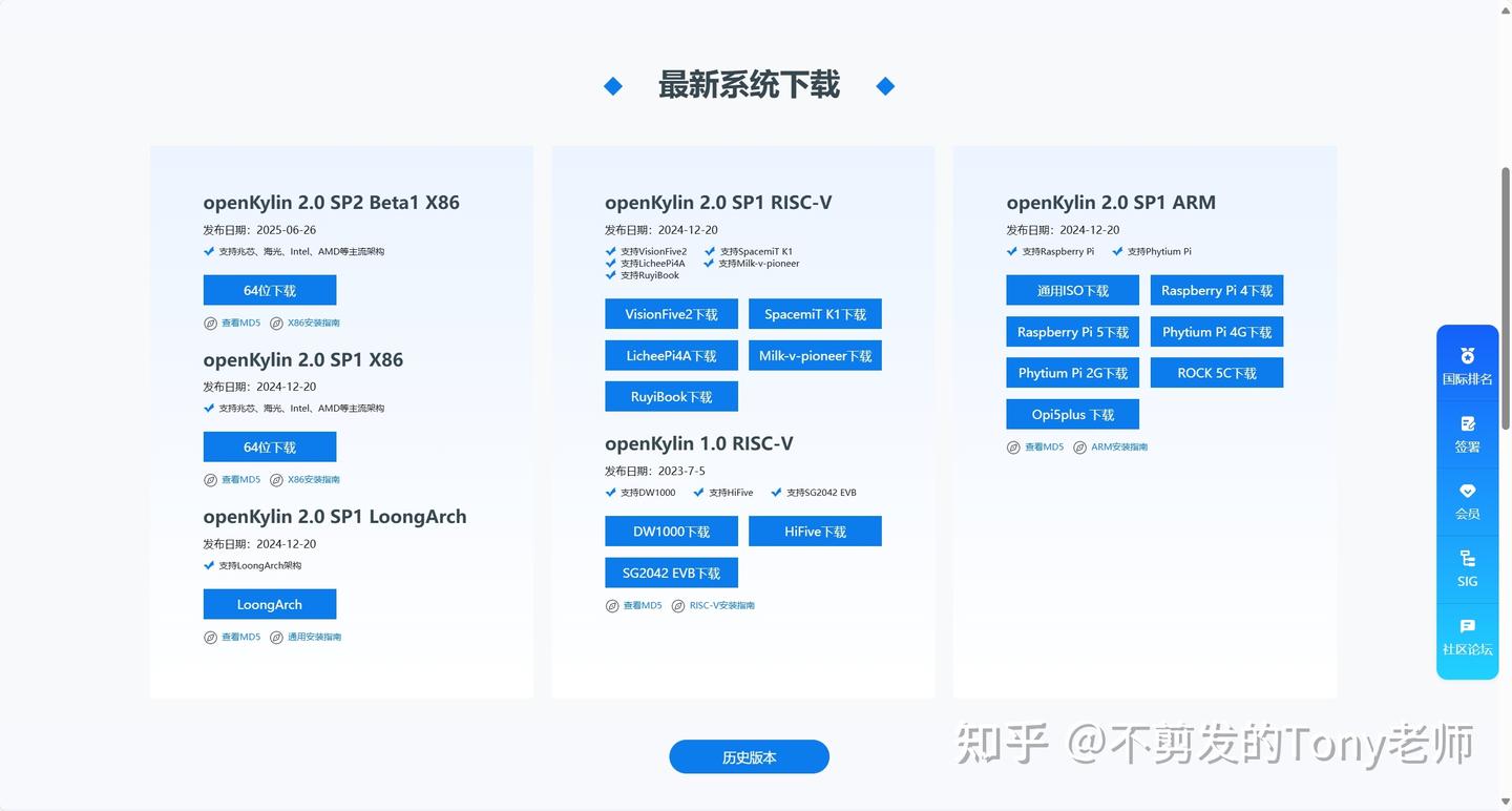 国产操作系统之openKylin：兼容并包 - 知乎