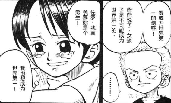 海贼王古伊娜真的是从楼梯摔下来死的吗? - 知乎
