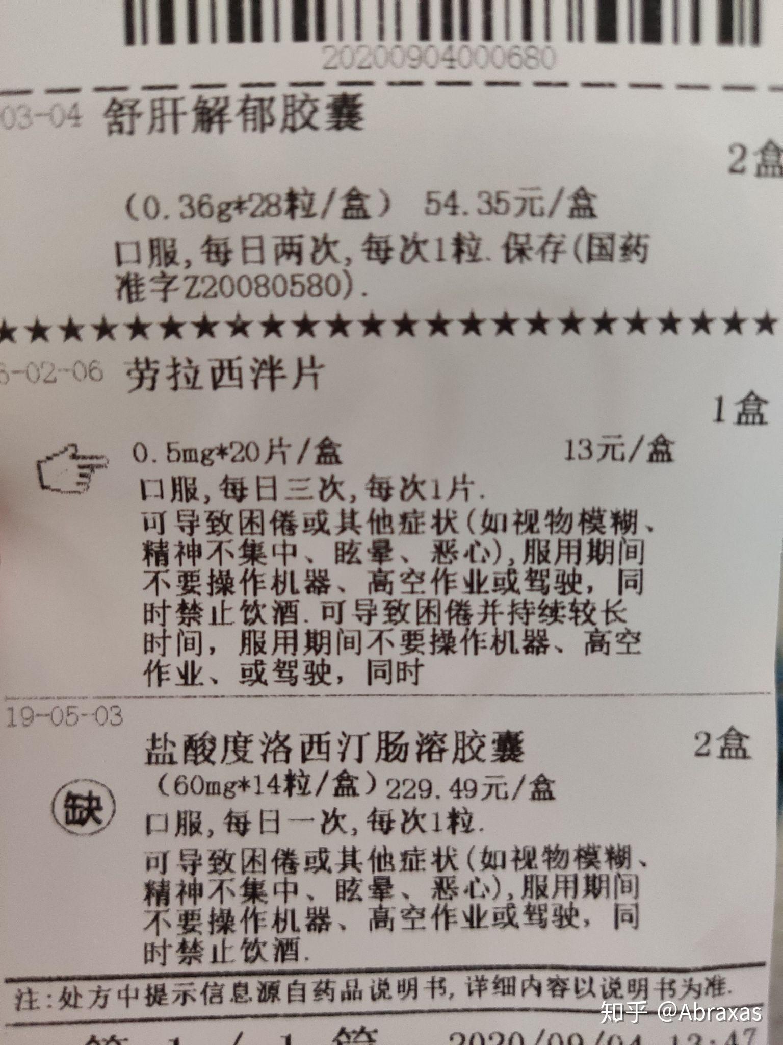 吃度洛西汀(欣百达)是怎样的体验?