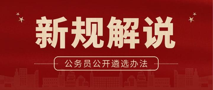 公开选拔遴选公务员笔试真题 案例分析参考解析 - 知乎
