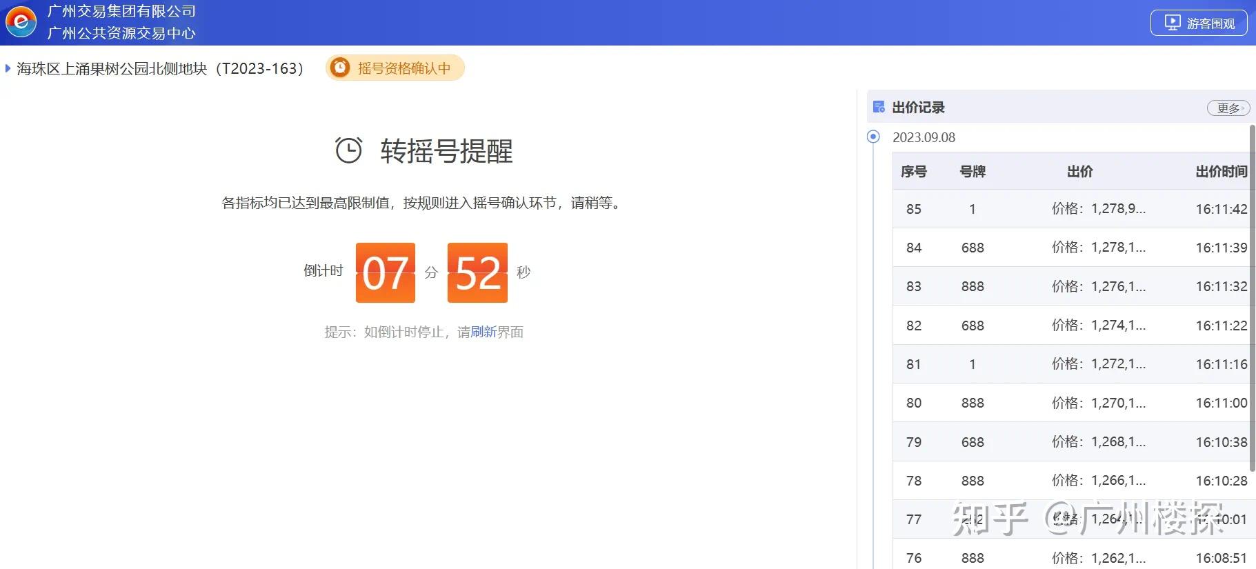 上涌地块会卖多少钱?天河与海珠怎么选? - 知乎
