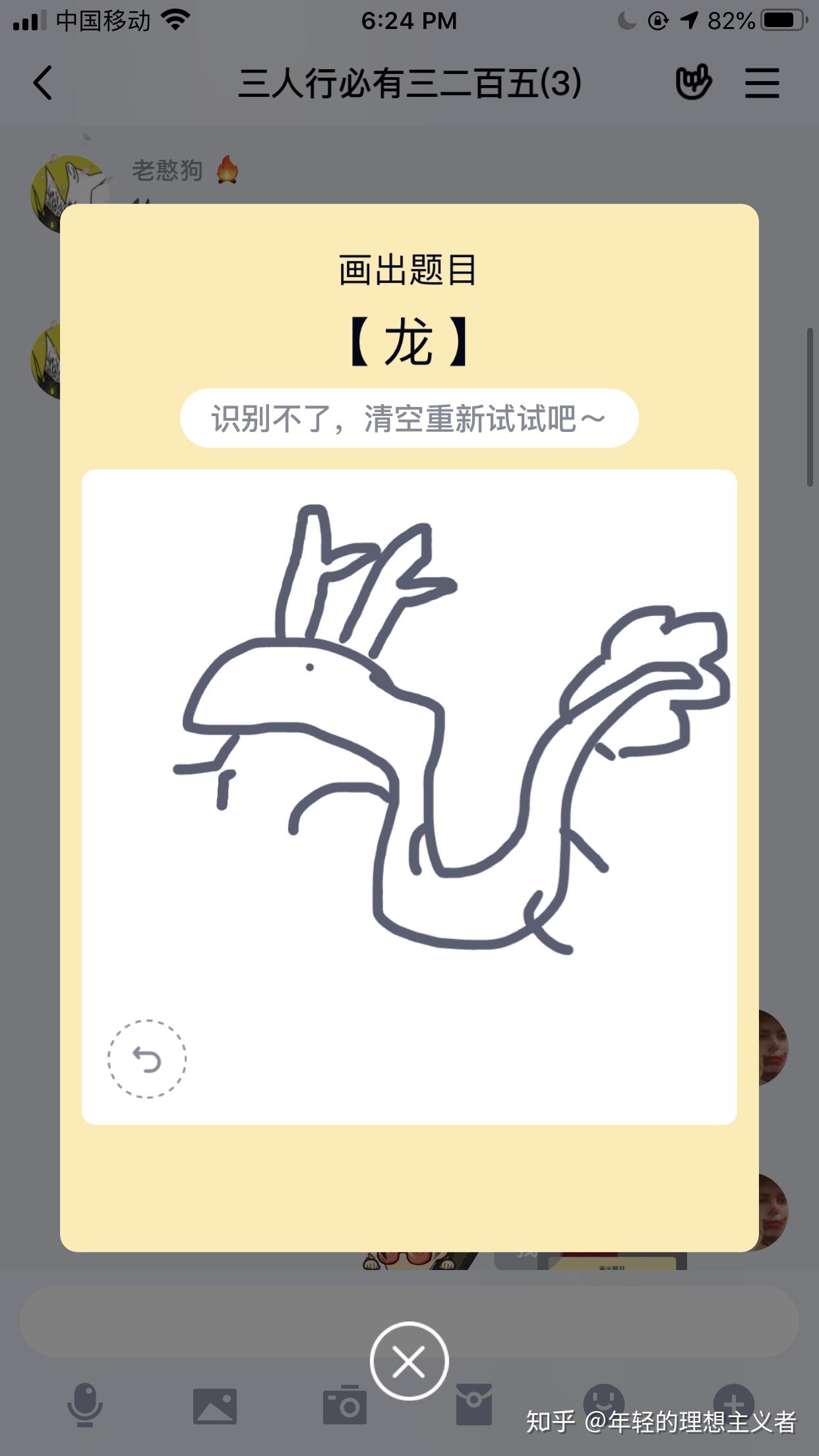 qq画画红包龙怎么画?