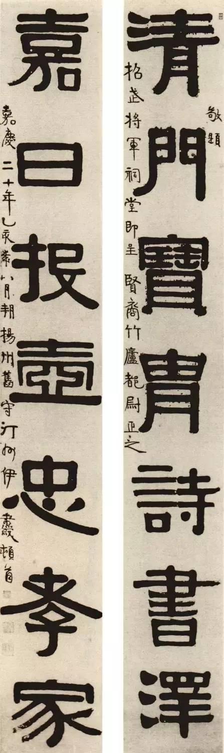 位列扬州四贤祠,隶书独树一帜-清代隶书大家伊秉绶的故事 - 知乎