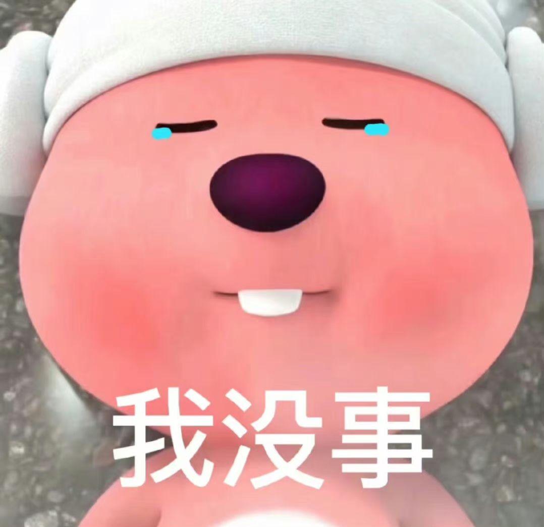 这个粉色的熊叫什么啊,还有没有其他类型的表情包? - 知乎