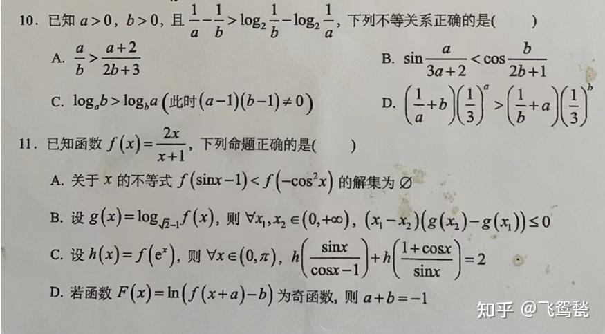 如何判断一些名校考试卷是否为阴阳卷？