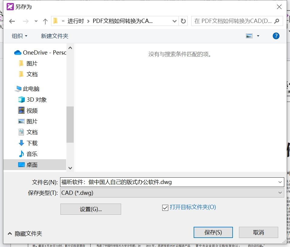 福昕2026版新增PDF转CAD,DWG/DXF一键搞定! - 知乎