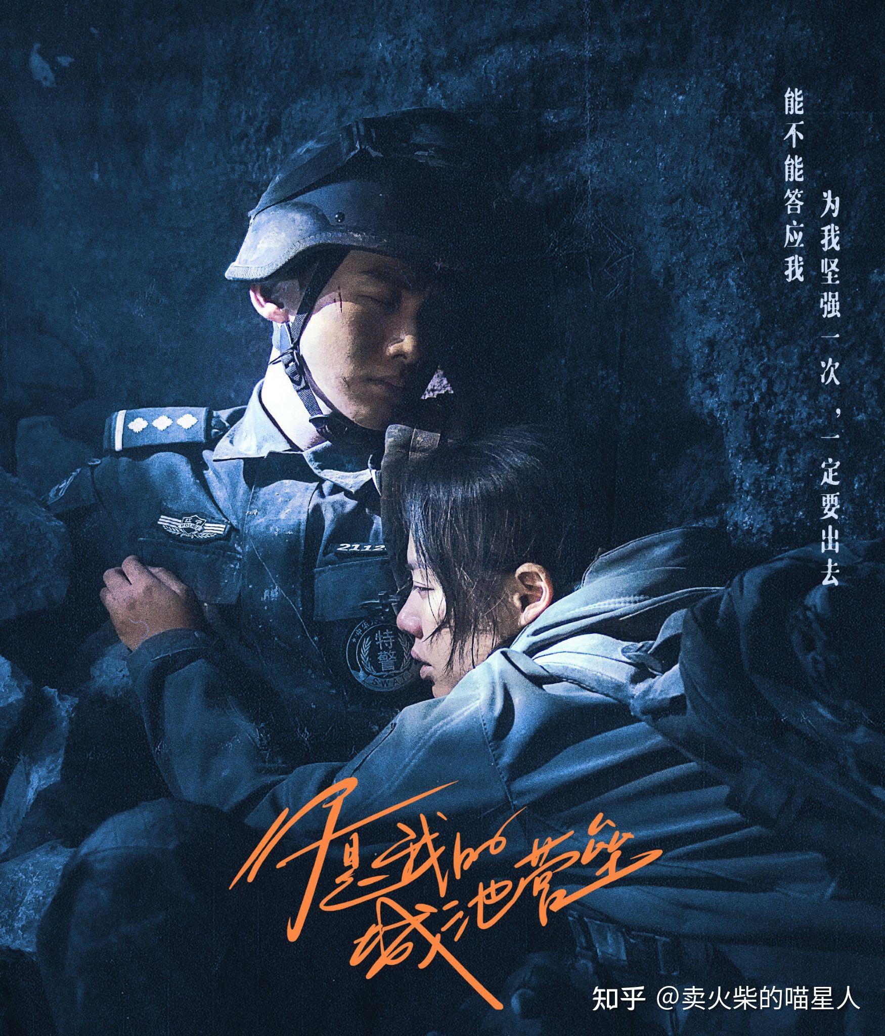 如何评价白敬亭马思纯主演的电视剧你是我的城池营垒