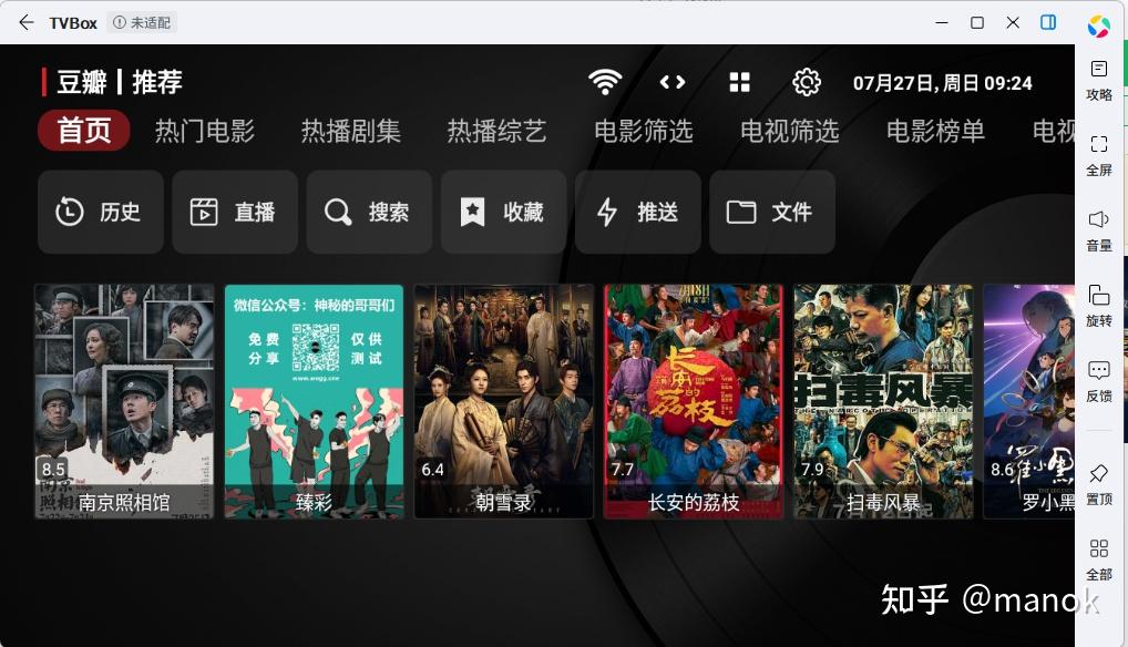 TVbox 2025 年7月27 最新可用配置接口地址大公开- 知乎