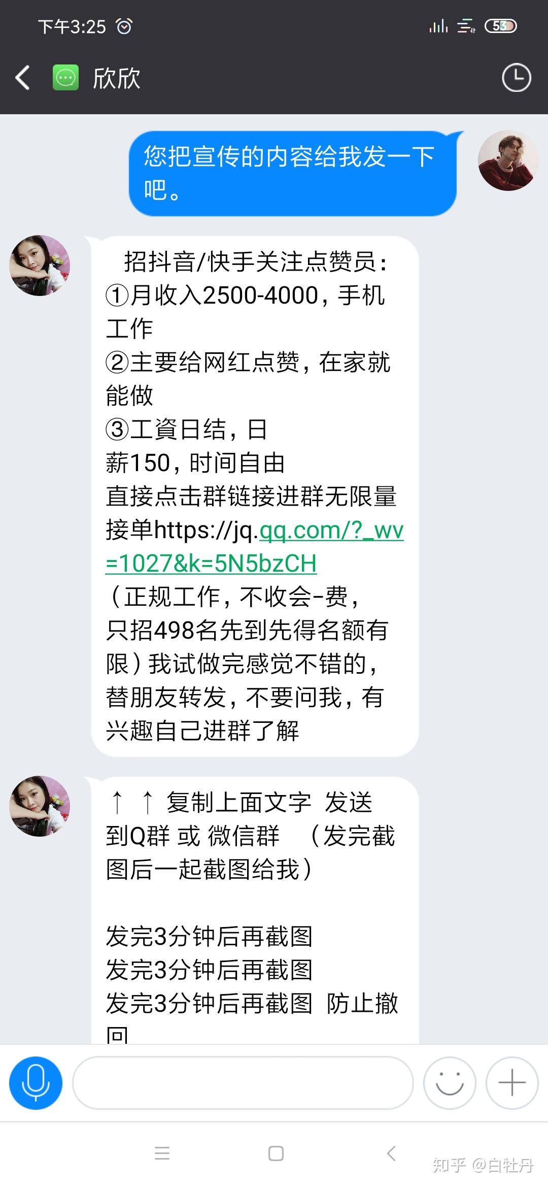 哪里招聘快手点赞员最多_有快手点赞员这个兼职吗?