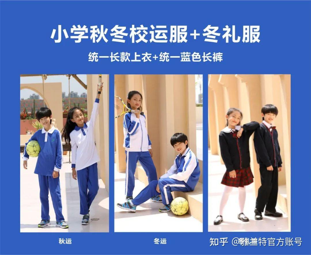 百年变迁---中国校服发展史 - 知乎