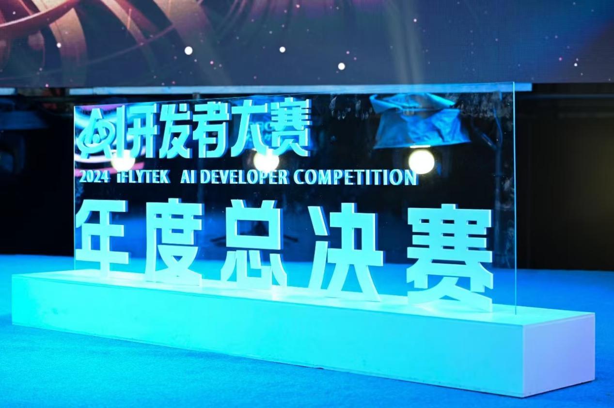 以AIGC创新引领未来:中影年年斩获科大讯飞AI开发者大赛「大模型基础算力迭代升级赛道」冠军 - 知乎