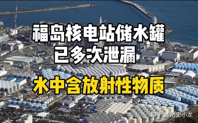 福岛核事故：核污染带来的挑战与教训 - 知乎