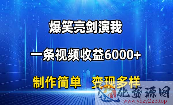 抖音热门爆笑亮剑中视频_wwz