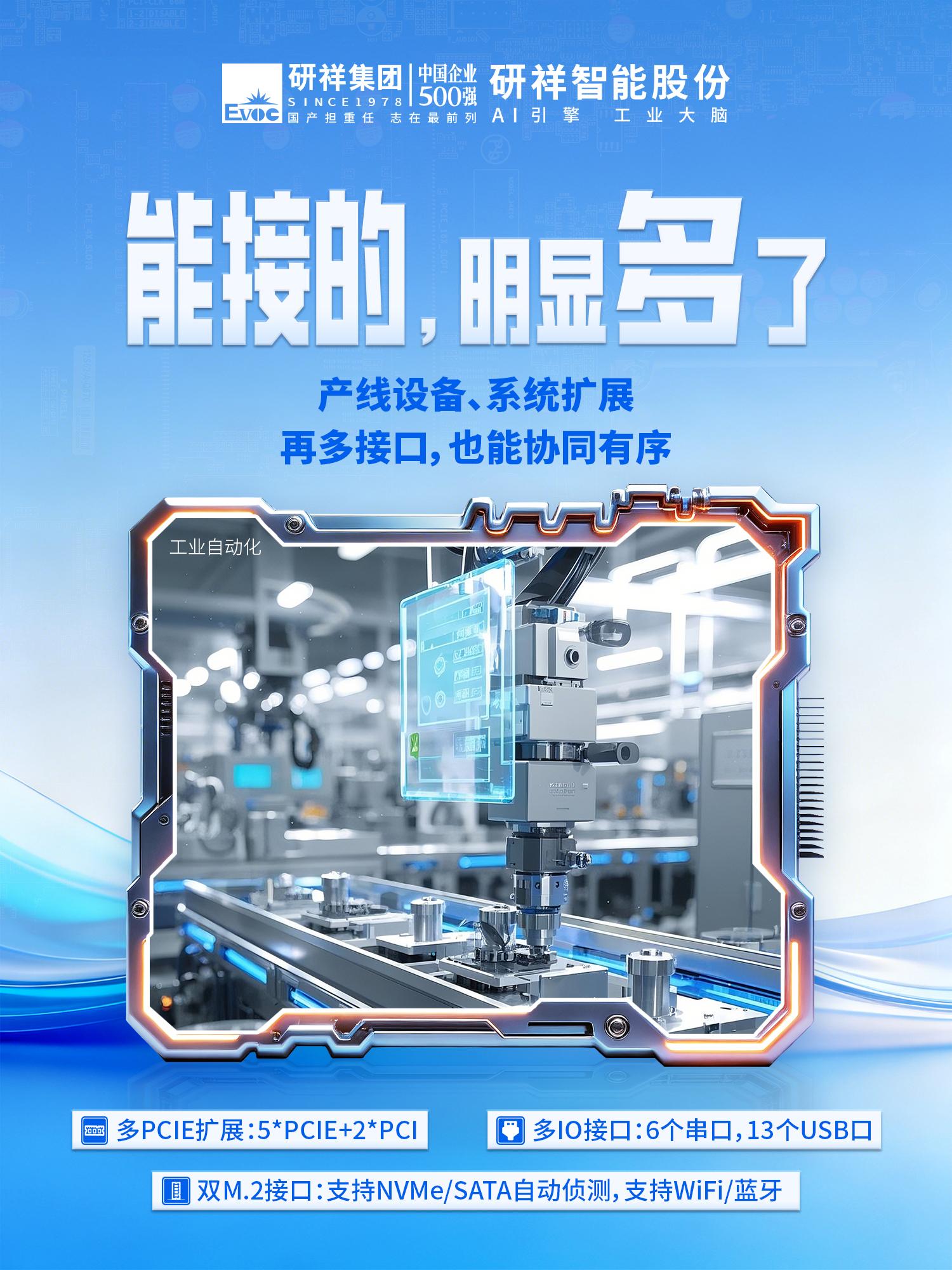 Ec0 R 研祥智能新品EC0-1831工业主板,让底层能力“一步到位” - 知乎