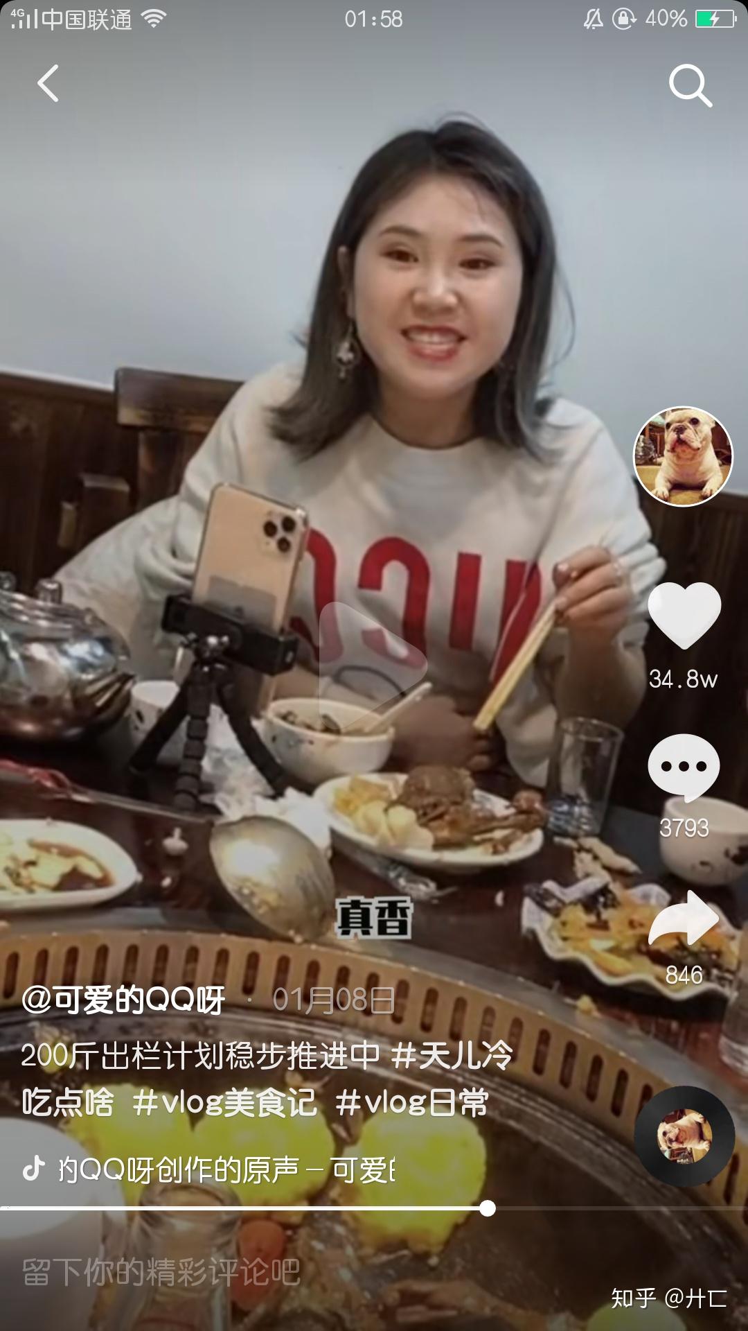 如何评价抖音茜茜上线了