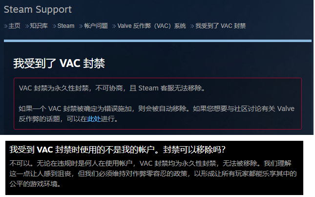 Vaac Api 对Steam VAC的个人看法 - 知乎