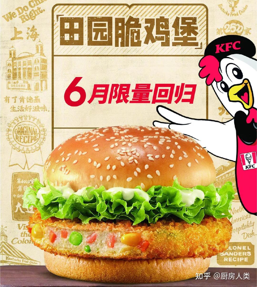 肯德基的什么食物最好吃？ - 知乎