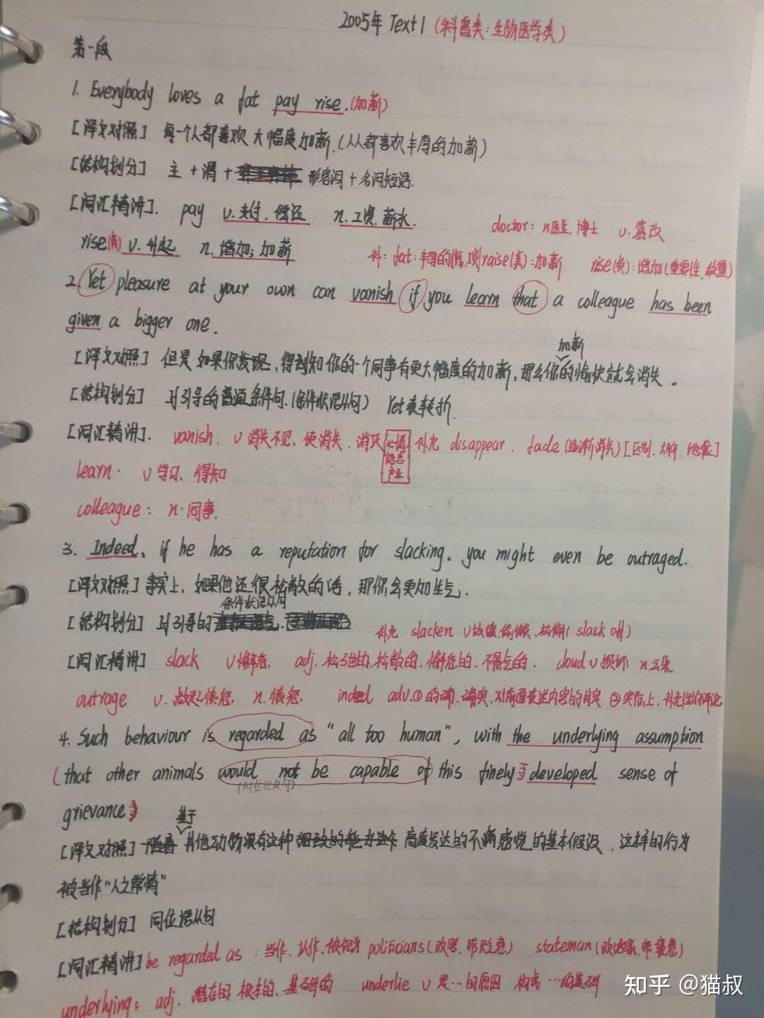五步精读法，彻底过考研单词、长难句、思维逻辑关！ - 知乎