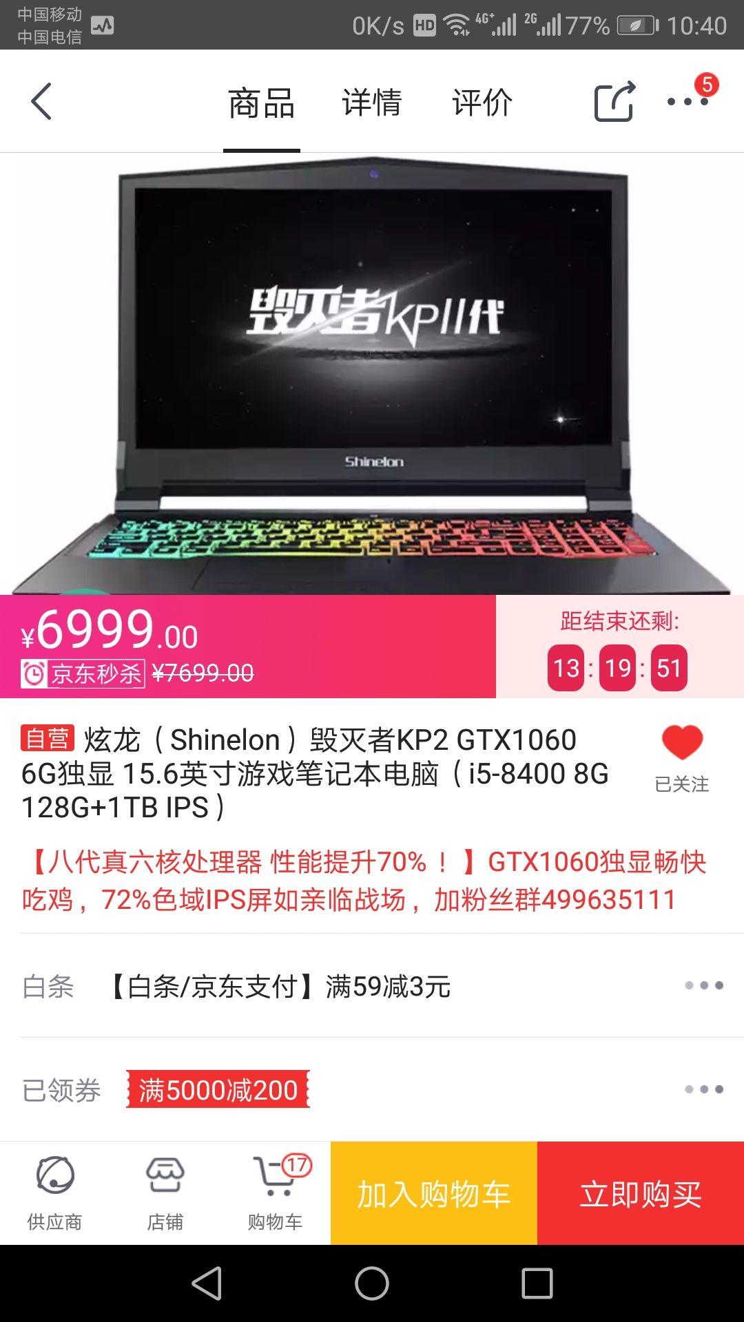 炫龙的kp2怎么样