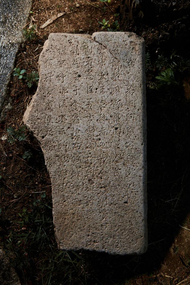 韩国新发现的新罗碑铭“金恭顺神道碑” 知乎