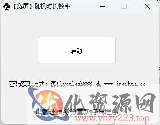 梅花实验室2025视频号最新一刀不剪黑科技，宽屏AB画中画+随机时长+帧率融合玩法